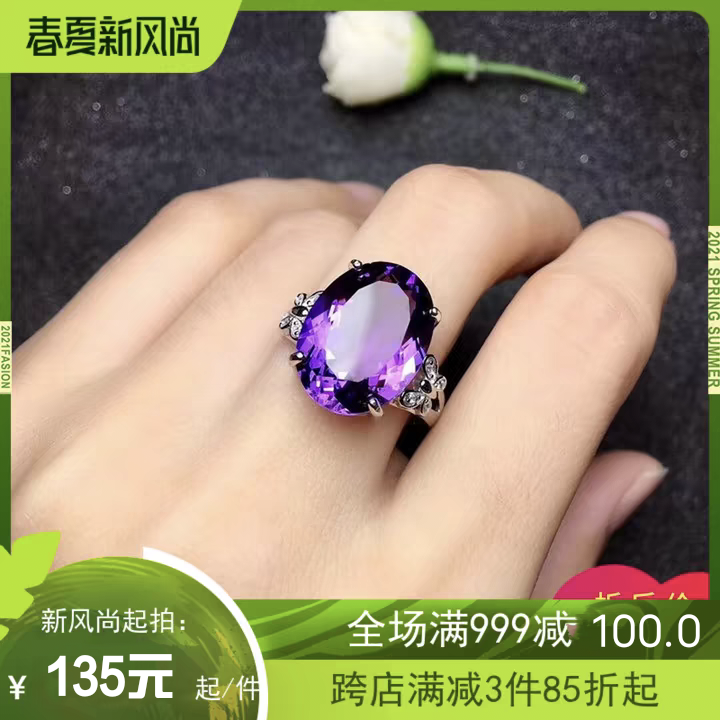天然紫水晶戒指女简约韩版原石