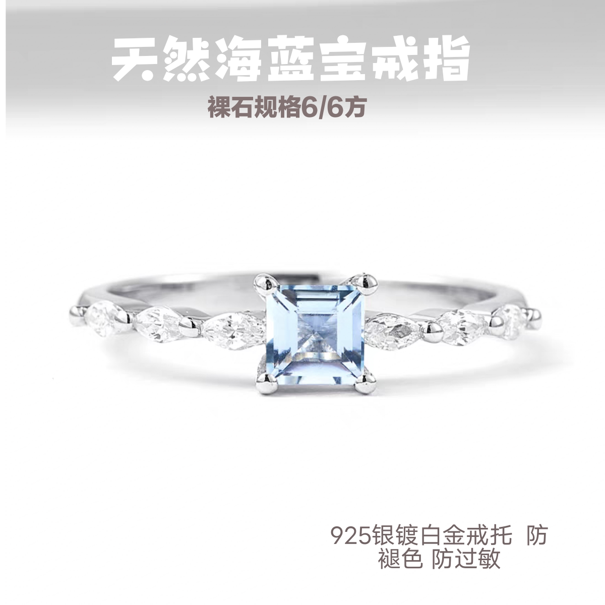 天然海蓝宝戒指网红轻奢风格礼物925银镀白金彩宝指环原石戒面图片