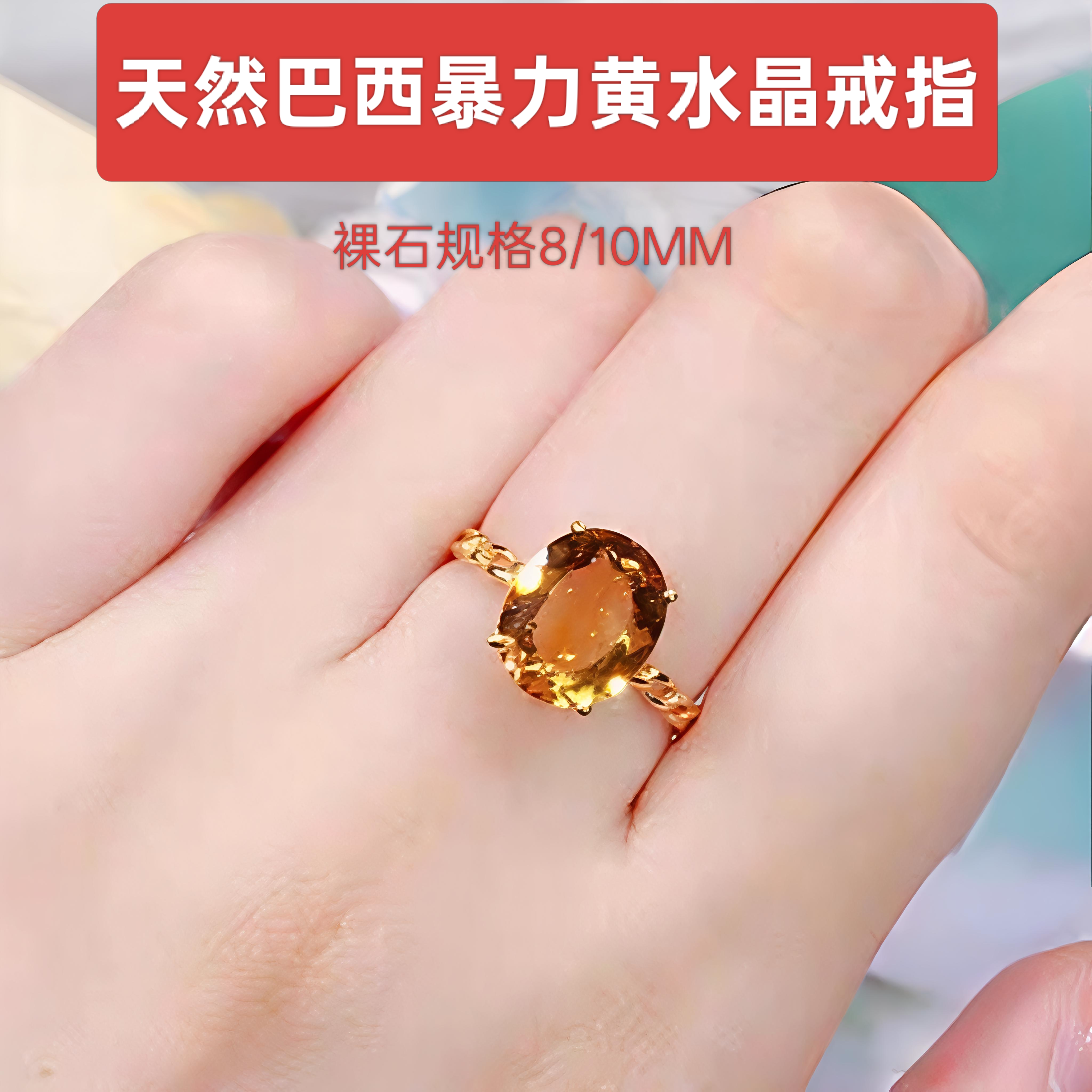 新品轻奢天然黄水晶戒指女款925银镀18K黄金指环网红小红书爆款