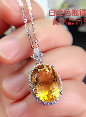 新品轻奢时尚天然黄水晶吊坠女银镀18K金项链网红小红书爆款礼物