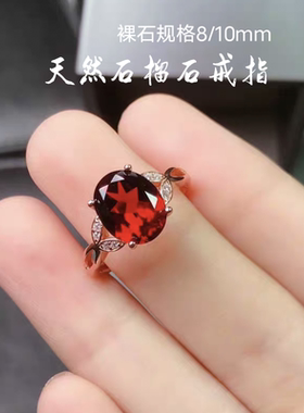 天然石榴石戒指女网红小红书简约开口指环红色水晶宝流行彩宝首饰