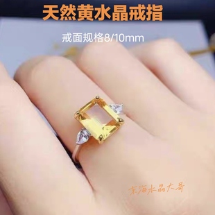 天然黄水晶戒指女银镀白金戒托宝石流行饰品首饰指环戒面生日礼物
