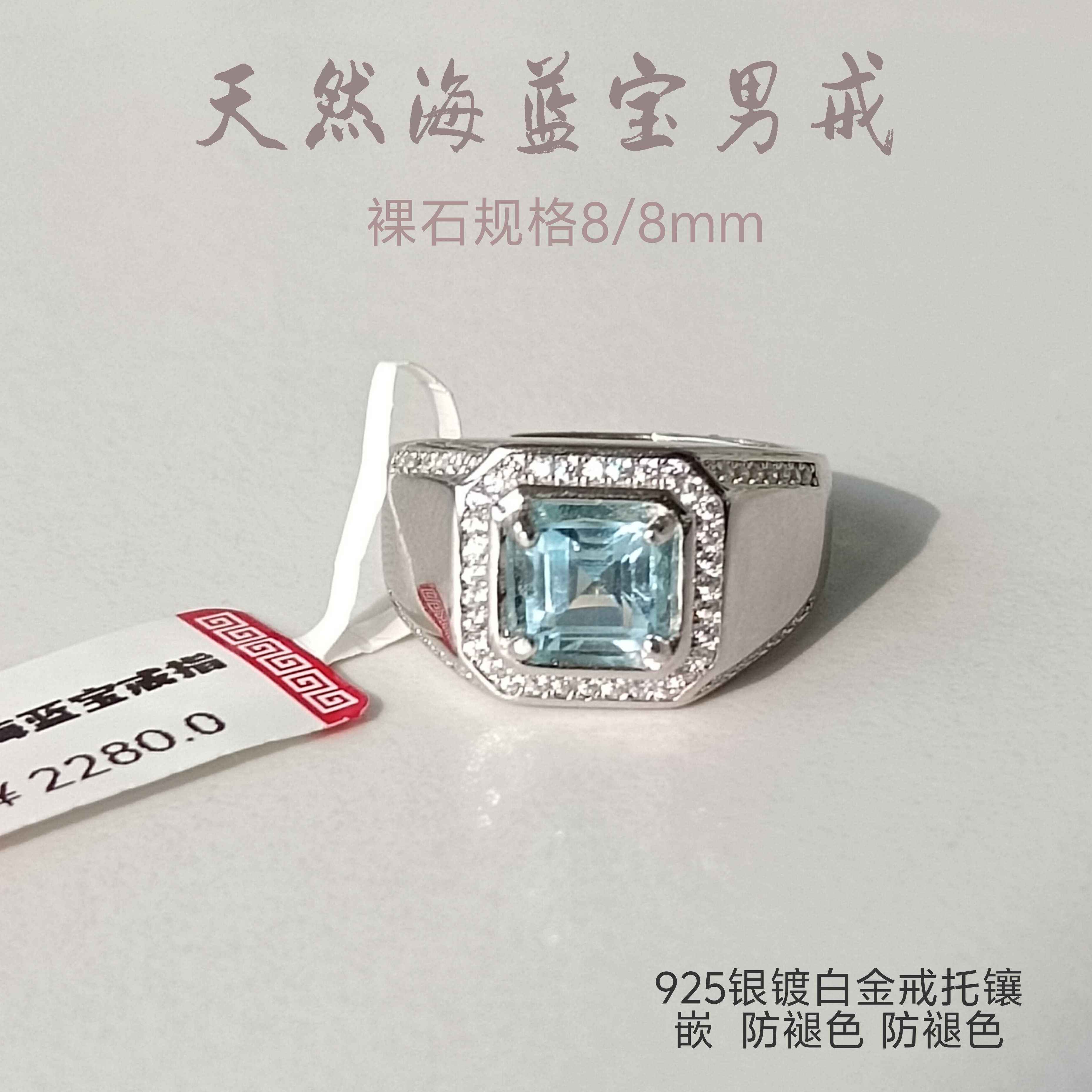 轻奢美货天然海蓝宝男戒指925银镶嵌宝石指环饰品网红小红书爆款