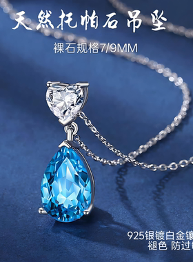轻奢精致小美货天然托帕石吊坠925银白金女蓝宝石项链网红流行