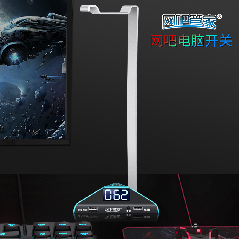 耳机支架电脑开关网吧管家金字塔