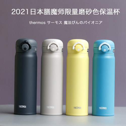 thermos新款款进口膳魔师保温杯