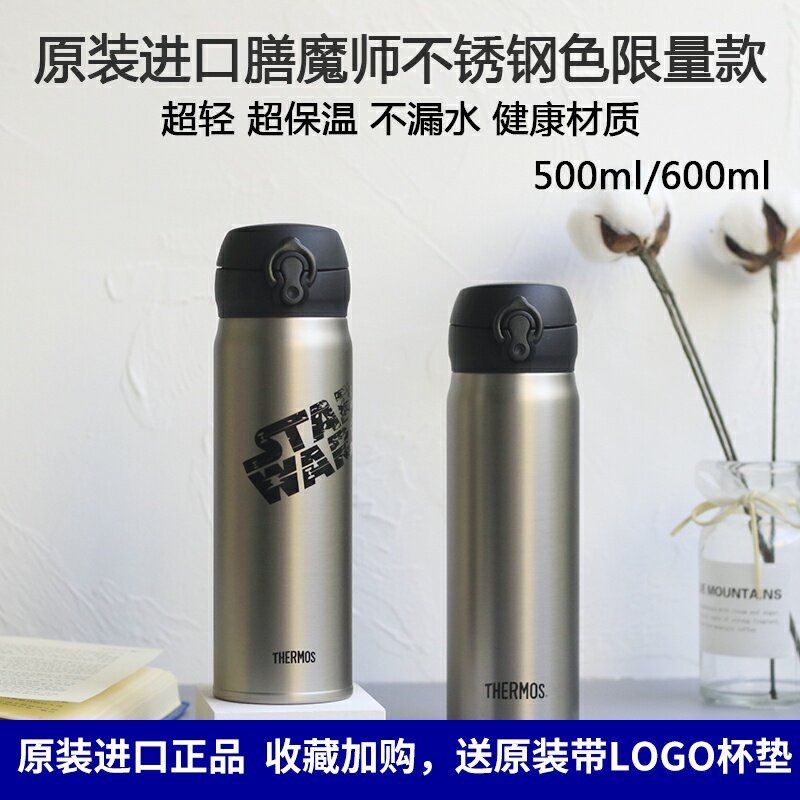 新款进口膳魔师保温杯JNL500sbk不锈钢色男款高端大容量银色水杯