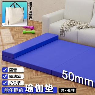 特厚50mm瑜伽垫可睡觉健身垫初学者防滑体操垫睡垫舞蹈垫隔音减震