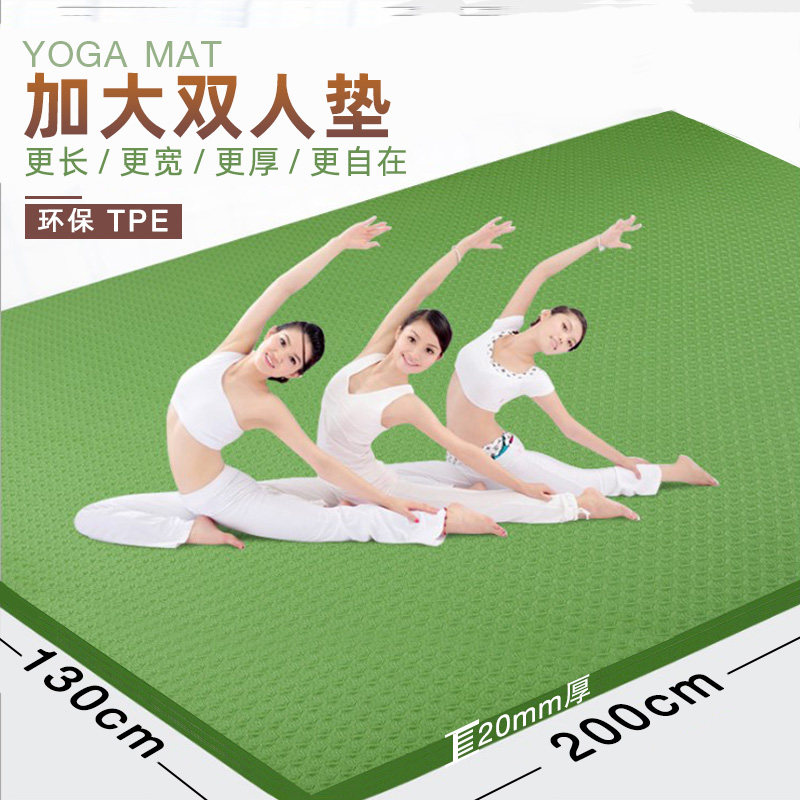 跳舞毯儿童环保TPE双人瑜伽垫