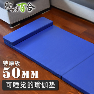特厚50mm瑜伽垫可睡觉健身垫初学者防滑体操垫睡垫舞蹈垫隔音减震