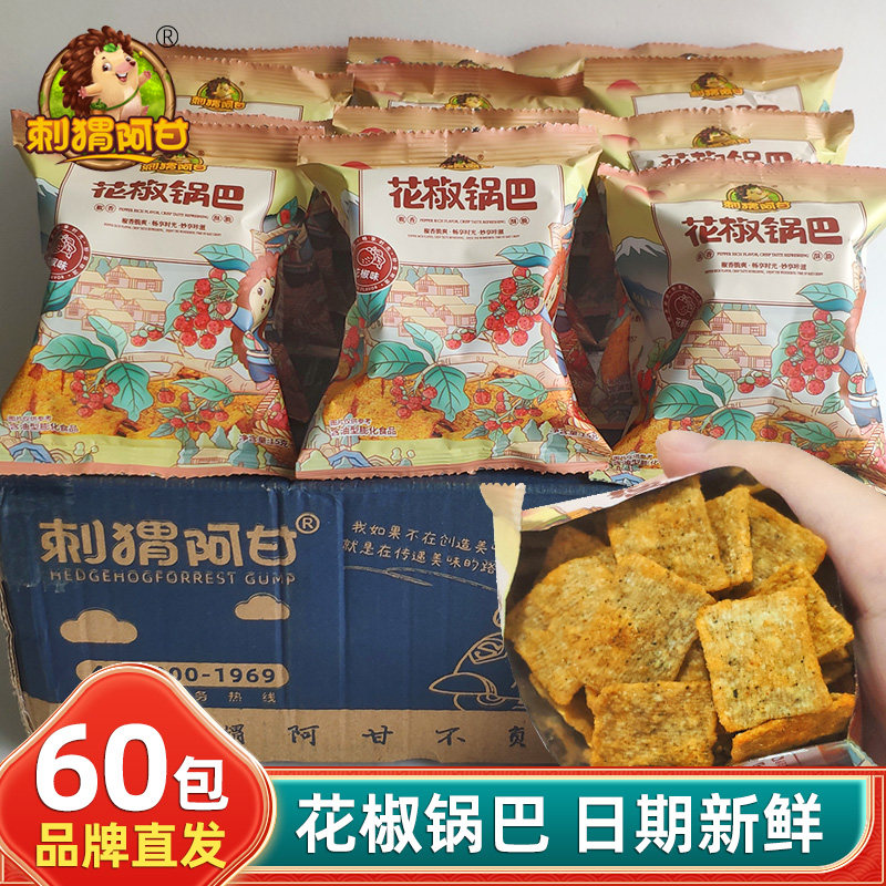 刺猬阿甘花椒锅巴15gx60袋办公室解馋零食小包装网红小吃休闲食品