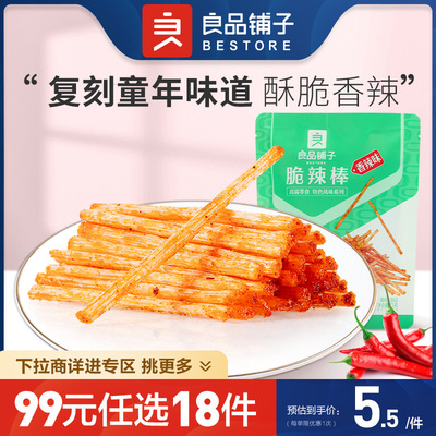 良品铺子旗舰店脆辣棒75gx1袋