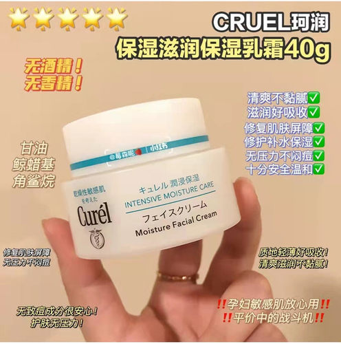 现货日本本土Curel/珂润保湿滋养