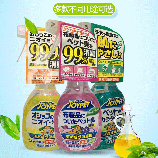日本JOYPET宠物消毒液狗狗除臭剂喷雾室内去味家用杀菌消毒消臭剂