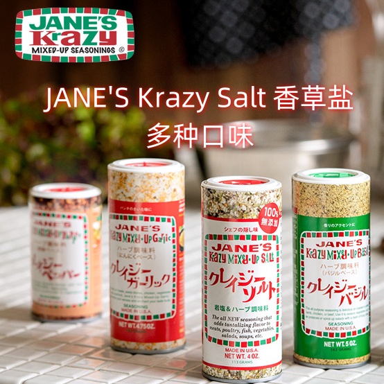 日版JANE'S Krazy Salt 香草盐 罗勒蒜味香草盐 无添加西餐调味品