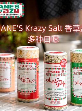 日版JANE'S Krazy Salt 香草盐 罗勒蒜味香草盐 无添加西餐调味品