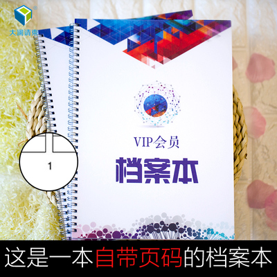 VIP会员档案本顾客客户资料本通讯录电话档案美容院美容中心预约