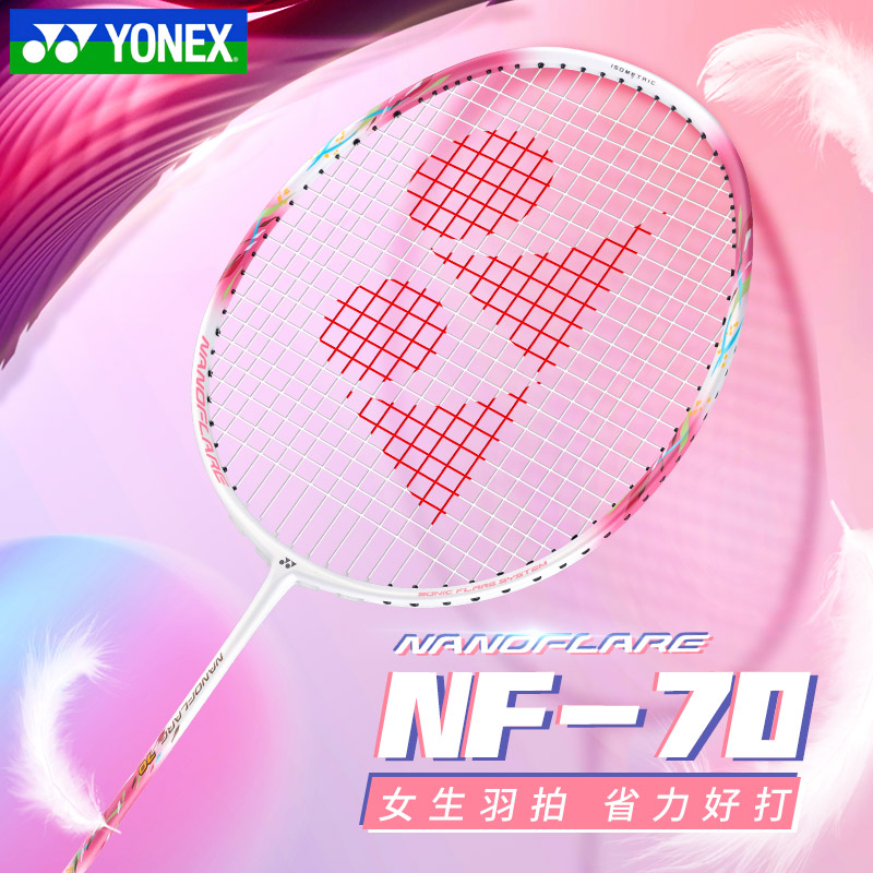 官网YONEX尤尼克斯羽毛球拍天斧AX70超轻全碳素女士单拍疾光nf70