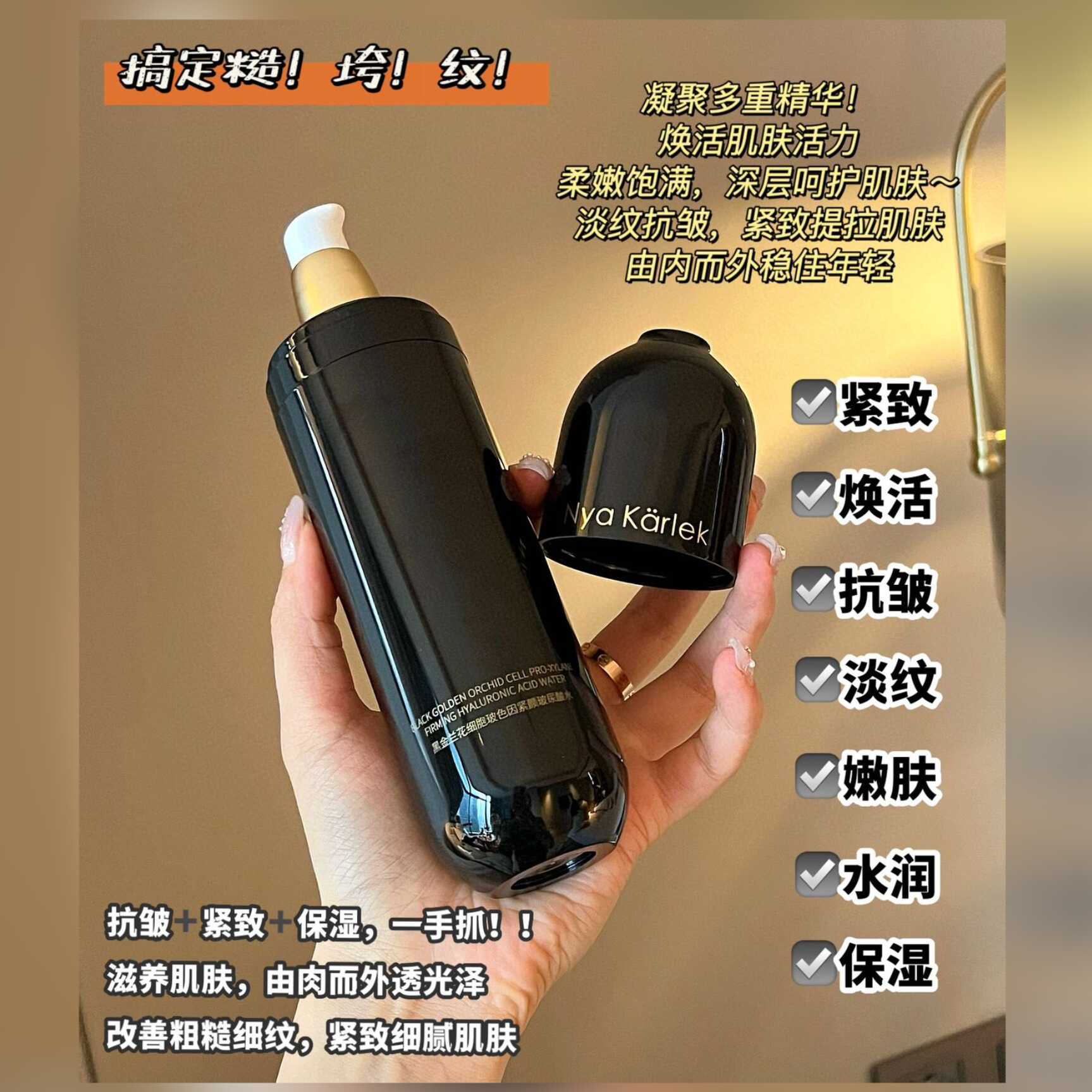 嫩肤细胞紧致玻尿酸NyaKarlek