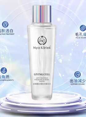 nya Karlek白细胞抗皱抚纹极光水紧致淡纹焕白透亮修复屏障NK、