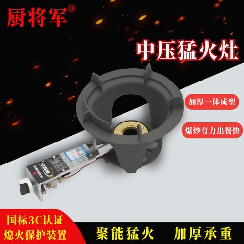 猛火灶商用煤气灶单灶液化气快速炉中高压快餐饭店高速爆炒摆摊