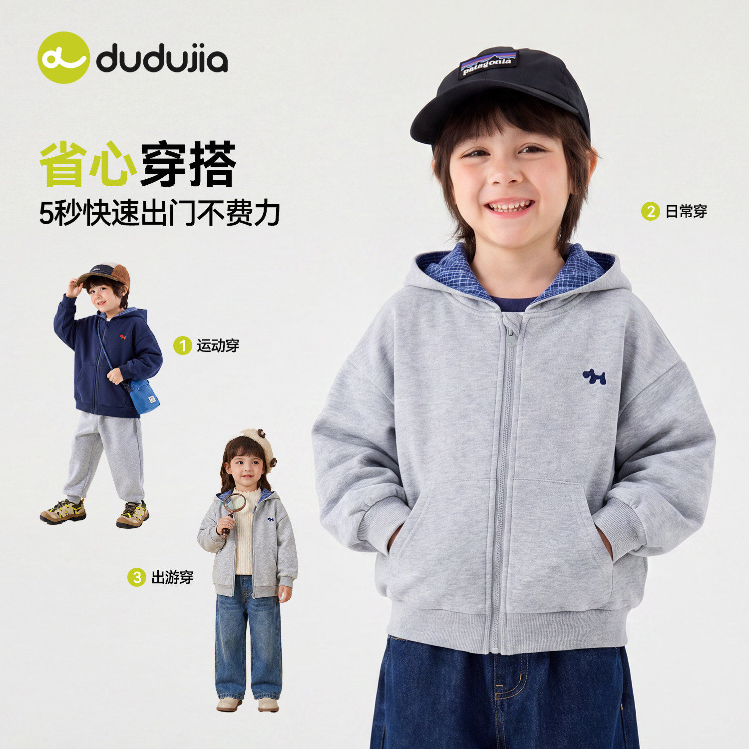 嘟嘟家儿童外套连帽春秋男童卫衣