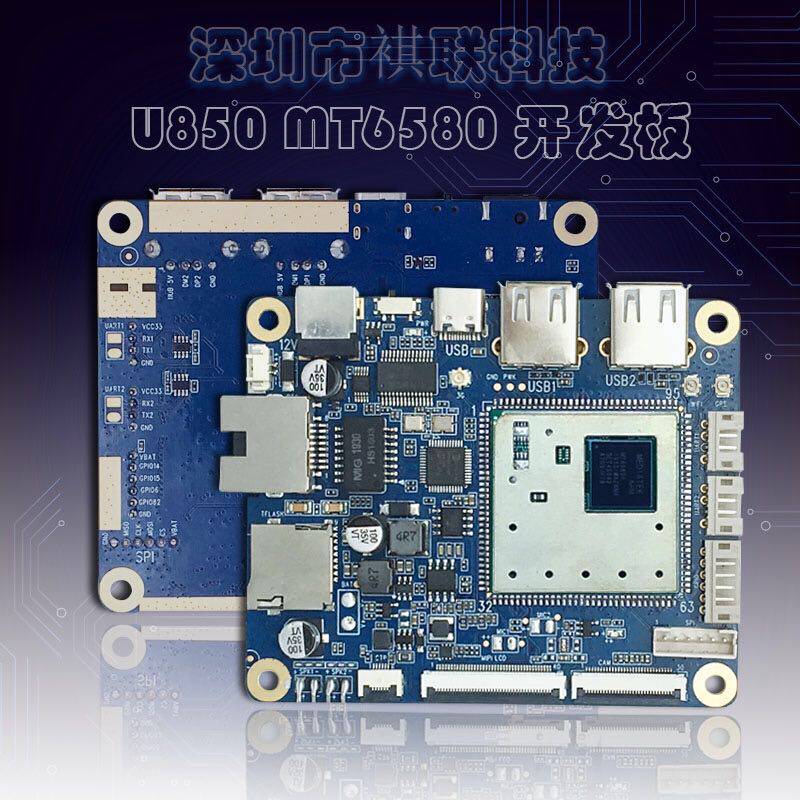 安卓MTK6580/6582通讯核心板模块 3GWIFI 学习工程 开发板 demo板