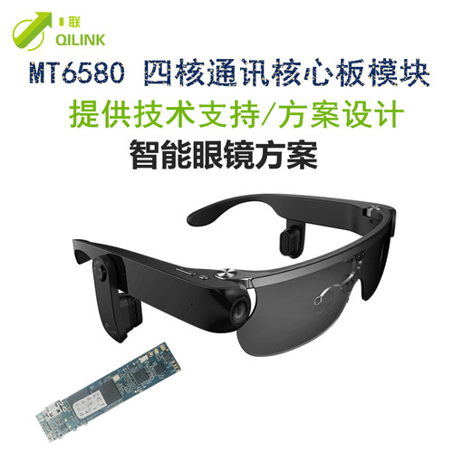 AI智能眼镜开发智能盲人眼镜