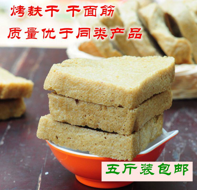 烤麸干货手工4.5斤散装河南特产自制头层油豆皮豆腐皮腐竹面筋