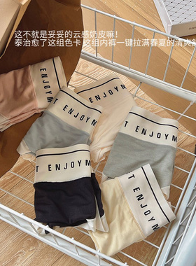 3条字母无痕中高莫代尔棉无痕三角裤女士软弹乳酸内裤抗菌包臀BK8
