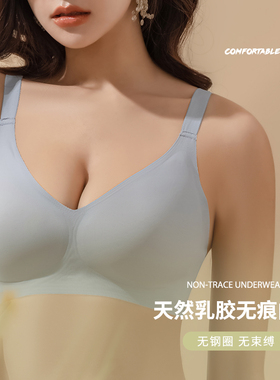 高品质真乳胶内衣小胸聚拢无痕内衣固定杯舒适文胸可调节排扣B233