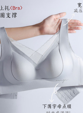 无痕提拉聚拢内衣固定杯乳胶文胸防下垂运动收副乳宽肩防走光B242