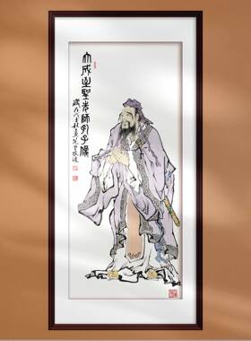 中国画范曾孔子像家居客厅学校装饰画名人书画挂画芯装裱定制画框
