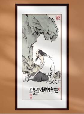 国画范曾达摩像名家名画新中式办公室客厅装饰画定制宣纸打印画芯