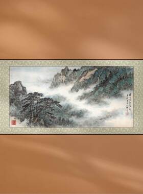 中国画水墨风景松树云海风水装饰画新中式客厅背景墙宣纸画芯挂画
