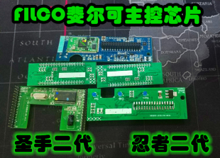 FILCO斐尔可主控芯片大f主控板87键 DIY双模主控圣手忍者二代主控