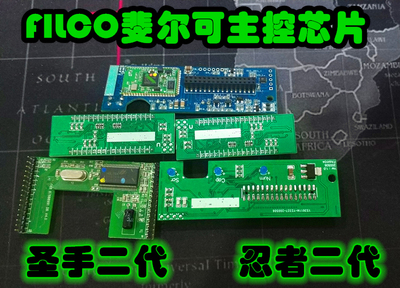 filco斐尔可大87键圣手忍者芯片