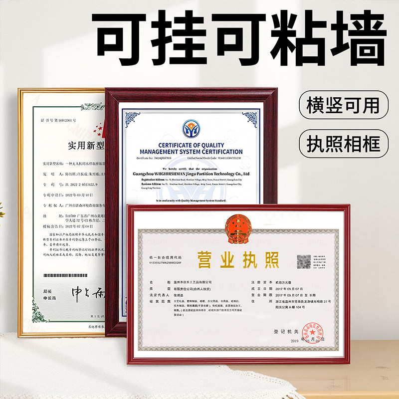 工商a3营业执照相框挂墙框正本专利证书框架展示架正副本保护套挂