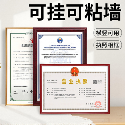 营业执照框架多款可选满足需求