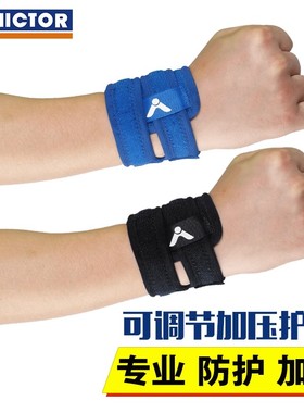 VICTOR胜利羽毛球运动护腕 维克多专业网球护手腕束带防扭伤SP152