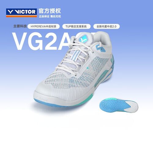 VICTOR/威克多胜利羽毛球鞋VG2ACE专业级全面型羽毛球鞋内置中底