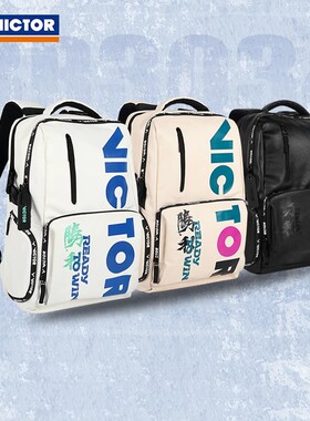 羽毛球包双肩男女款VICTOR胜利羽毛球包威克多背包BR3034维克多