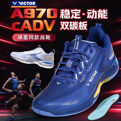 【跃动双碳】VICTOR威克多羽毛球鞋A970cADV双碳板男女款稳定减震