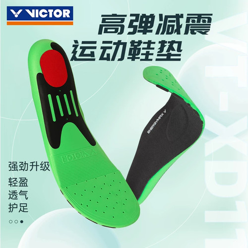 正品victor胜利羽毛球鞋垫XDNL威克多运动鞋垫减震吸汗男女VTXD11