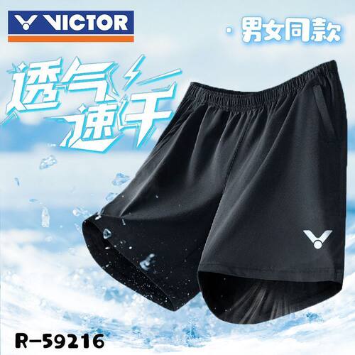 正品威克多胜利运动短裤R59216羽毛球短裤宽松透气速干高级沙滩裤