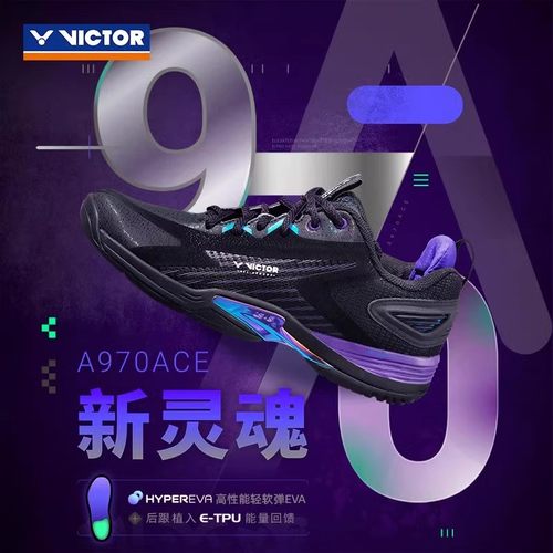 VICTOR/威克多A970ACE羽毛球鞋