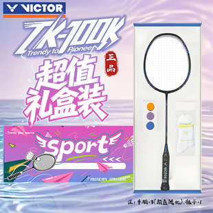胜利VICTOR威克多入门级进攻全碳素小铁锤球拍扣杀TK-100K礼盒款
