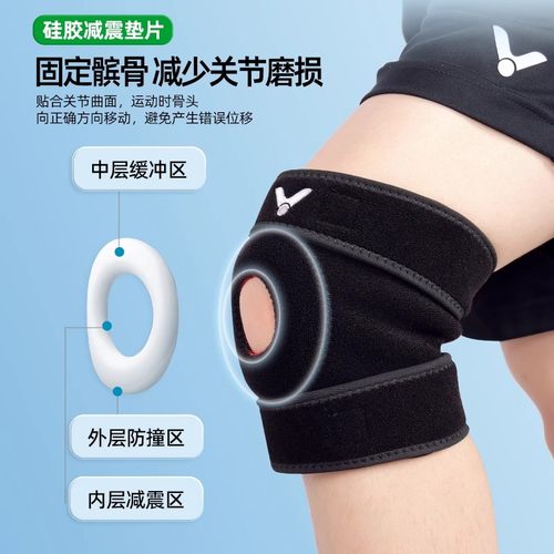 威克多运动护膝羽毛球