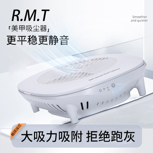 RMT美甲吸尘器涡轮无刷静音指甲粉集尘器大吸力光疗甲卸甲专用