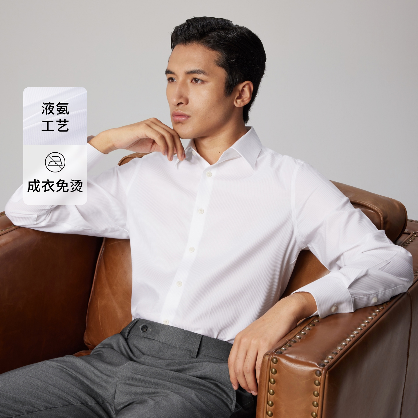 【DP成衣免烫】吉约蒙衬衣男长袖白色高级感纯色内搭商务正装衬衫